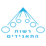 עמותה רשומה רשות התאגידים